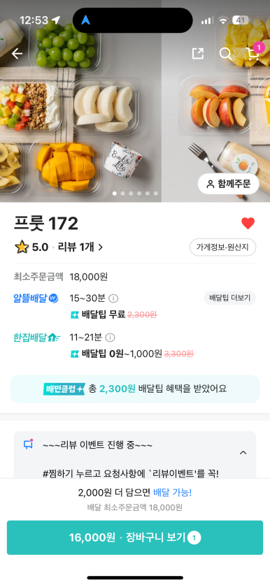 프룻172 이미지