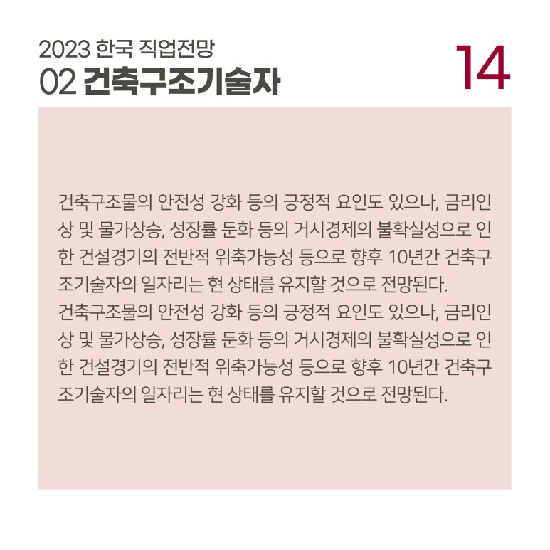 현건축구조 이미지