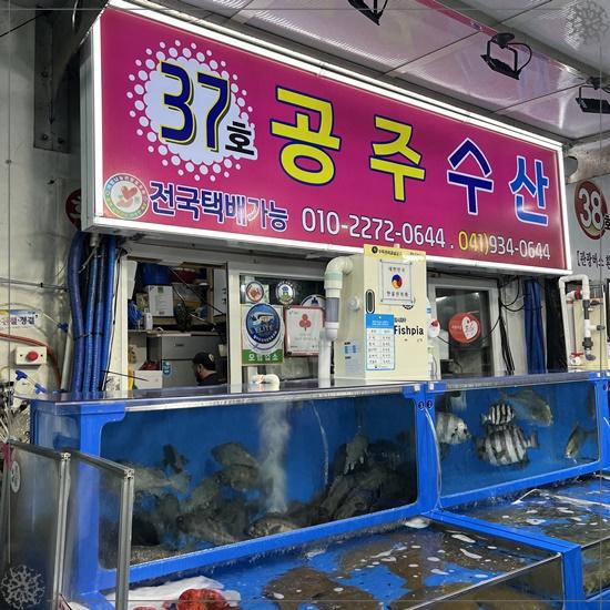 공주수산 이미지
