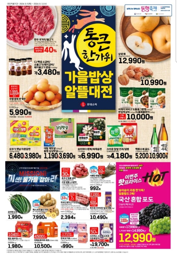 공덕할인마트 이미지