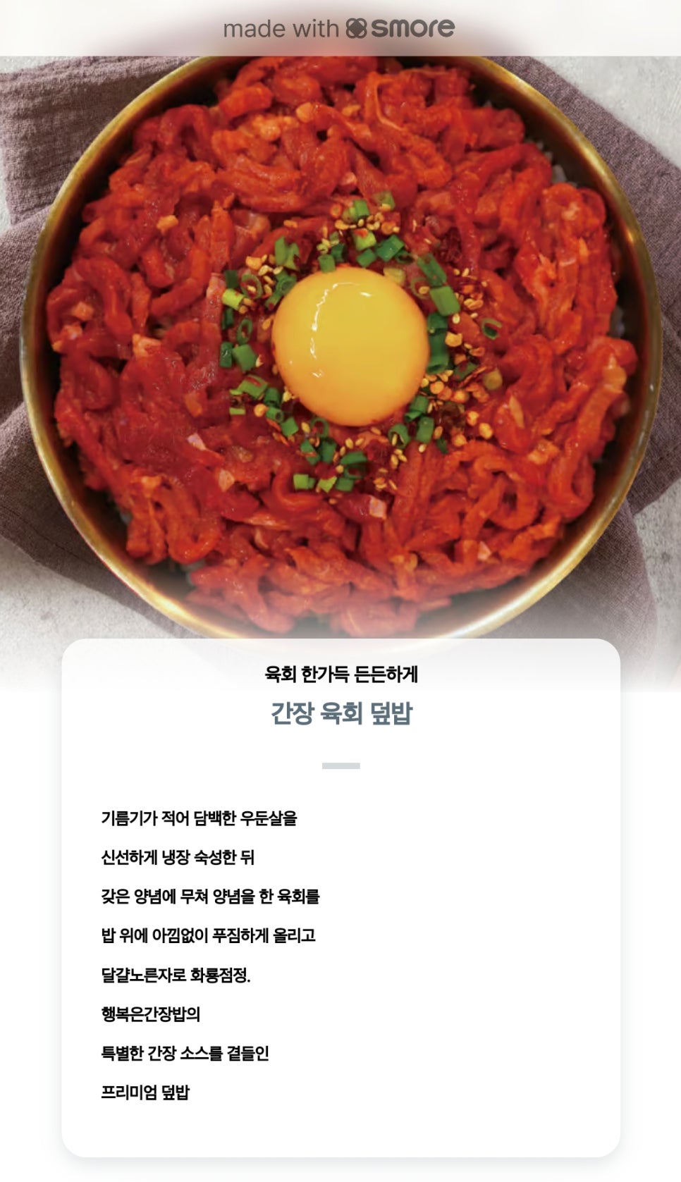 행복은간장밥건국대점 이미지