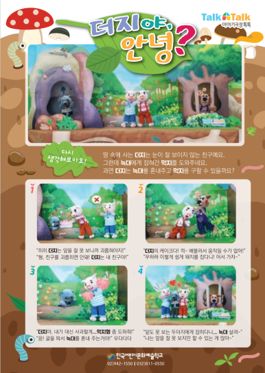 새문어린이집 이미지