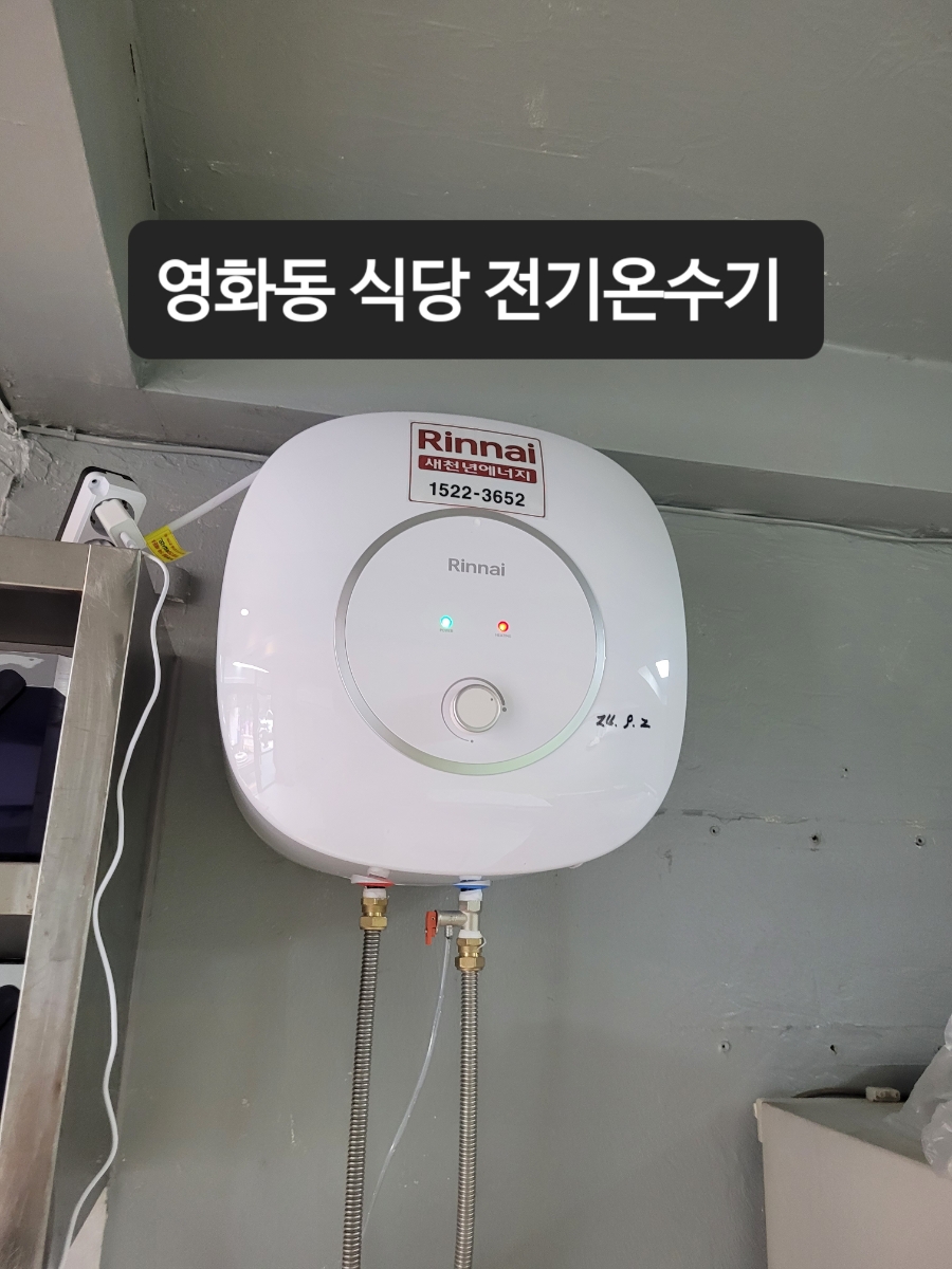 린나이서산 이미지