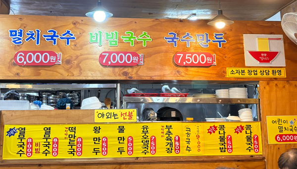 한양멸치국수.김밥 이미지