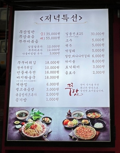 쭈담 시청북창점 이미지