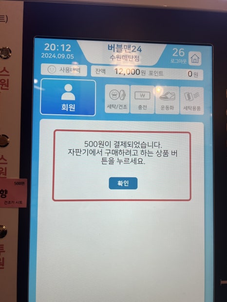 가나세탁 이미지