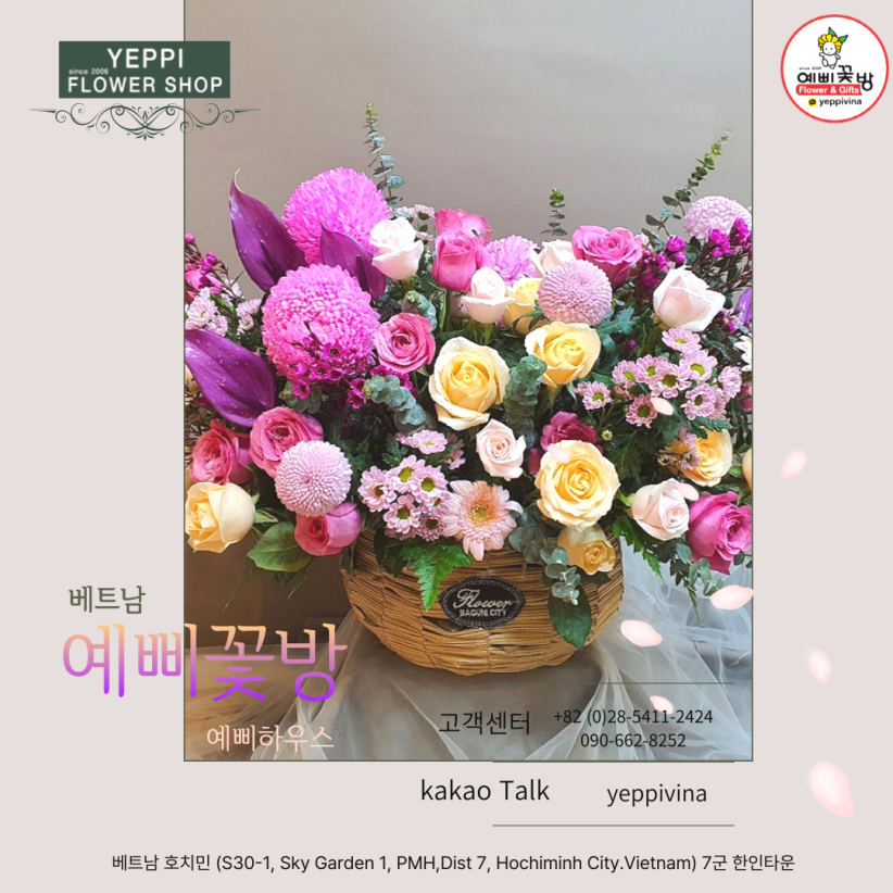예삐꽃방 이미지
