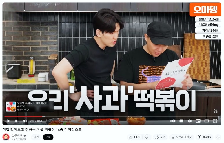 1등떡볶이 이미지