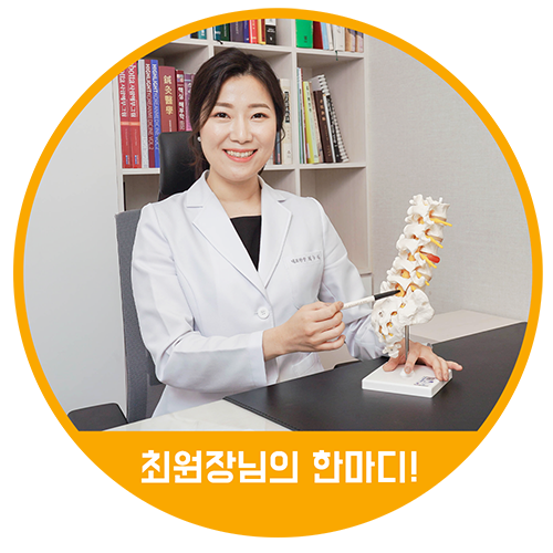 에이스한의원 이미지