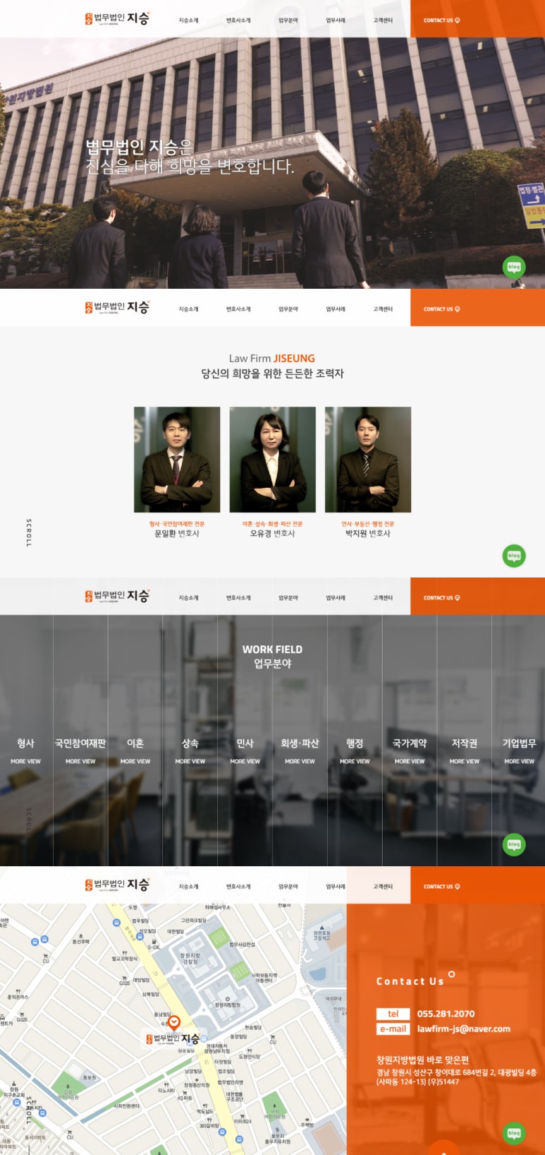법무법인지승 이미지