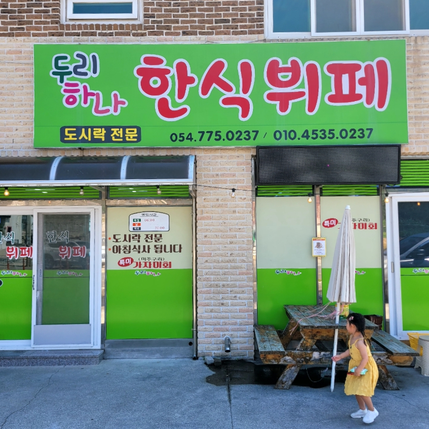 두리뷔페 이미지