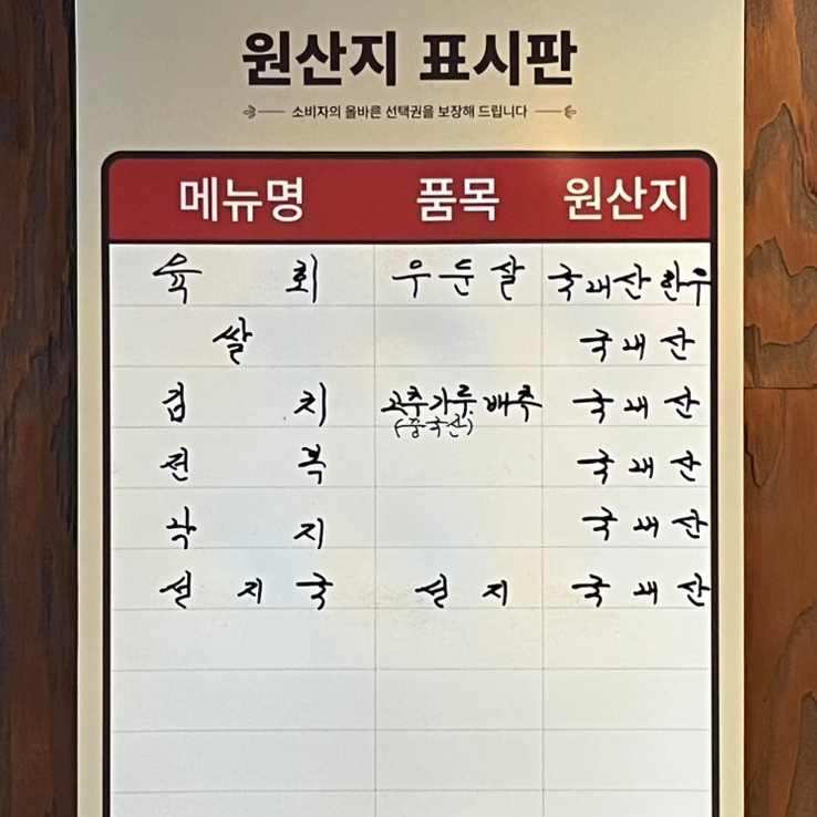 육회대감 이미지
