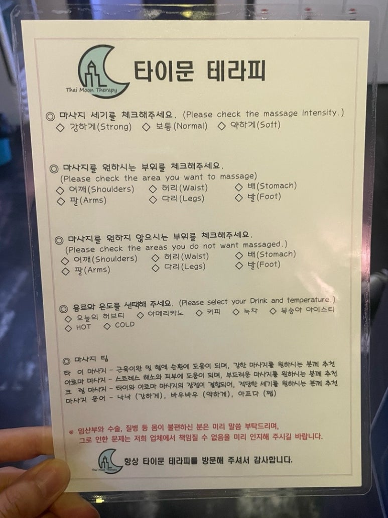문타이테라피 이미지