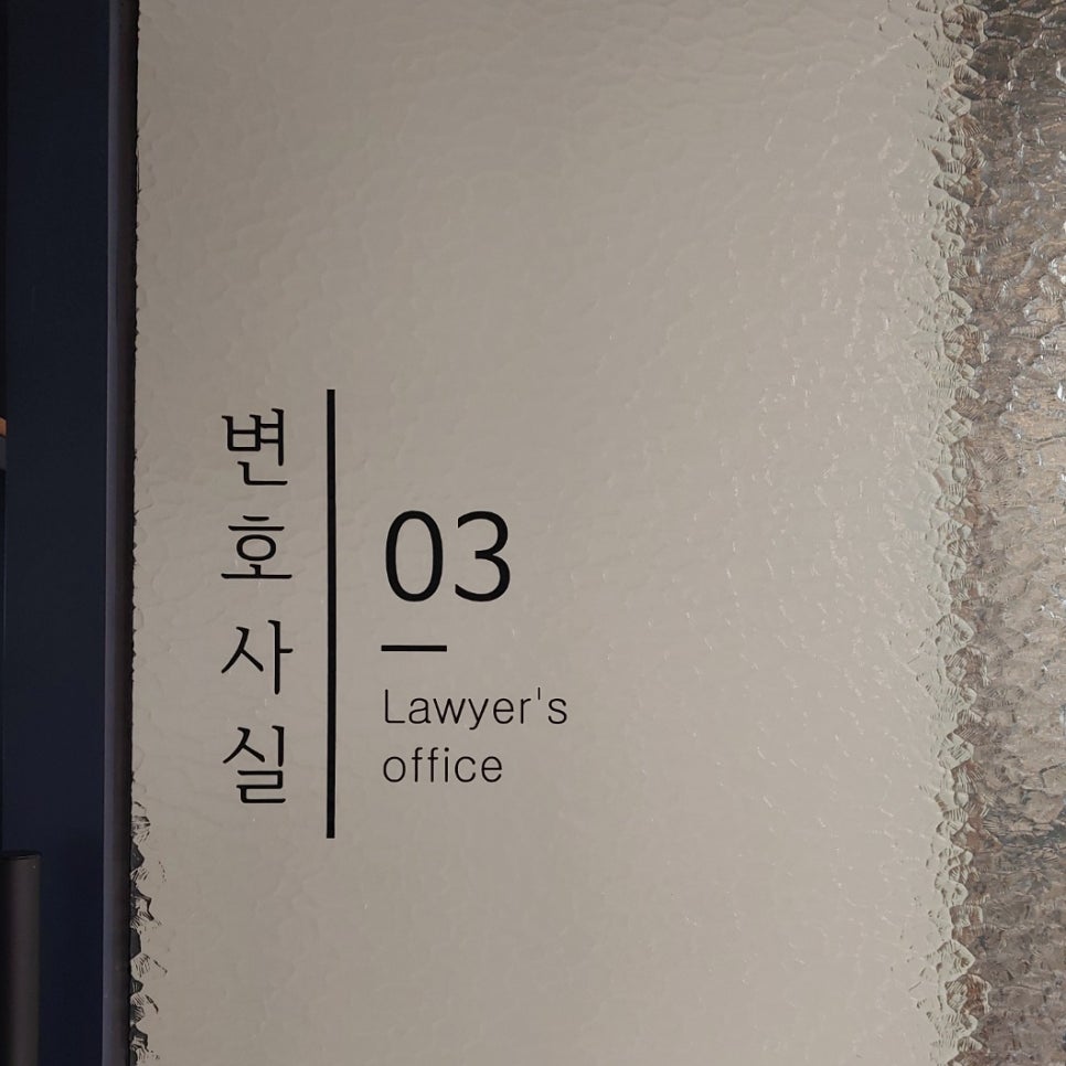 법무법인제헌 이미지