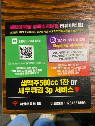 혜화어묵당 평택소사벌점 이미지