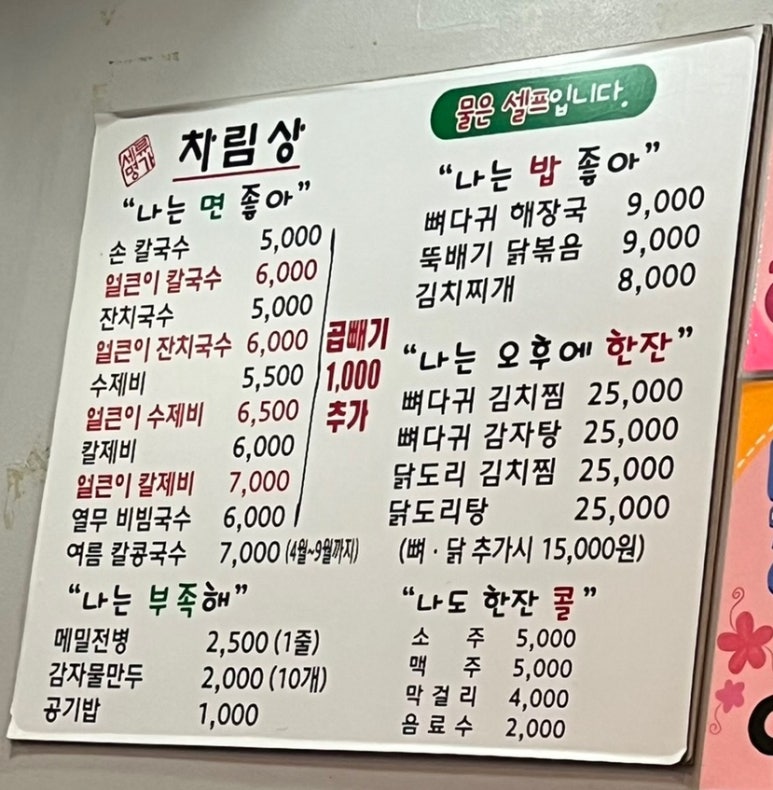세류명가 이미지