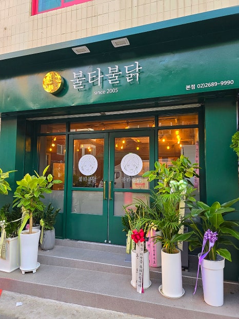 불타불닭 이미지
