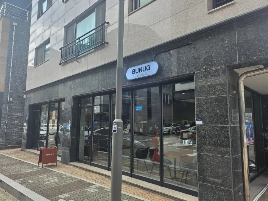 부너그 이미지