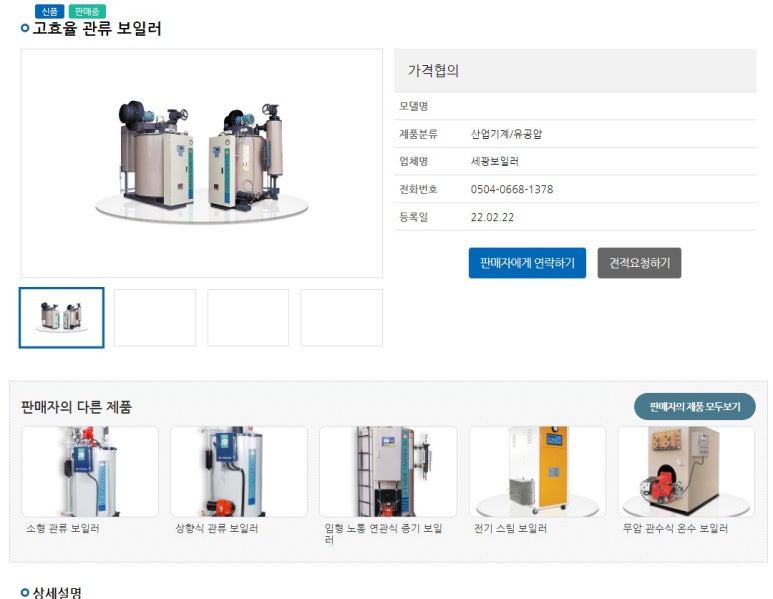 세광산업개발 이미지