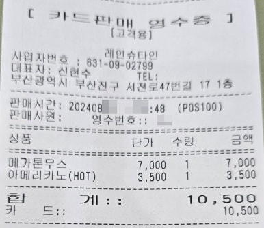 레인슈타인 이미지