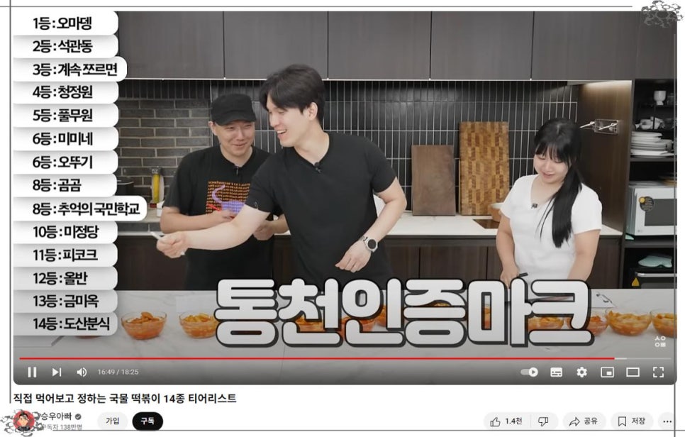 수떡볶이 이미지