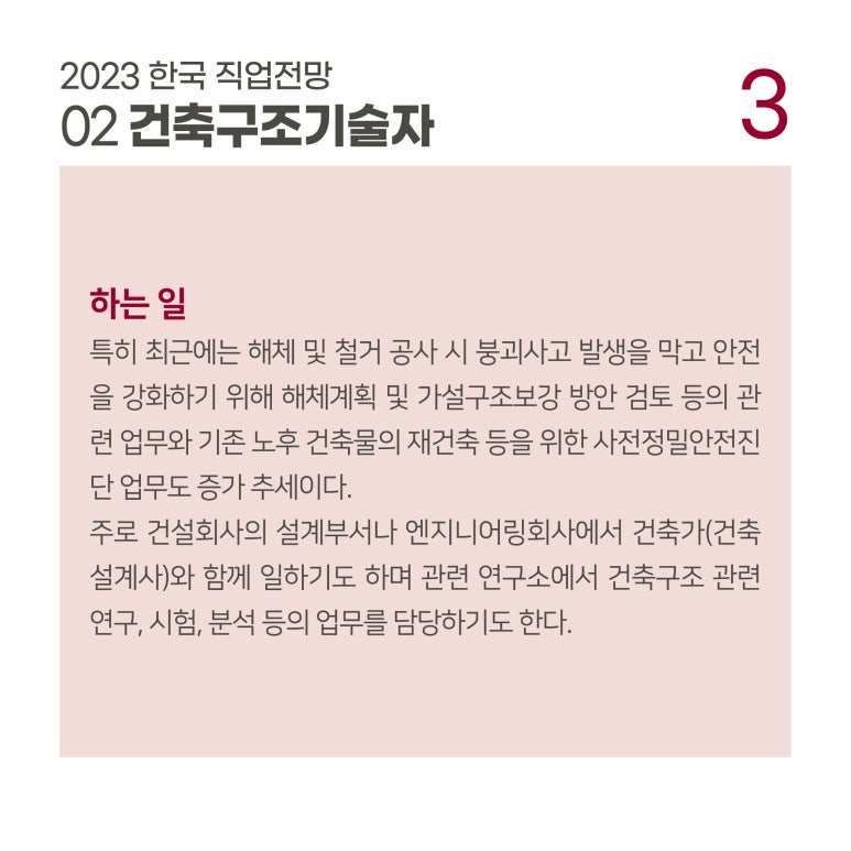 가설안전구조연구 이미지