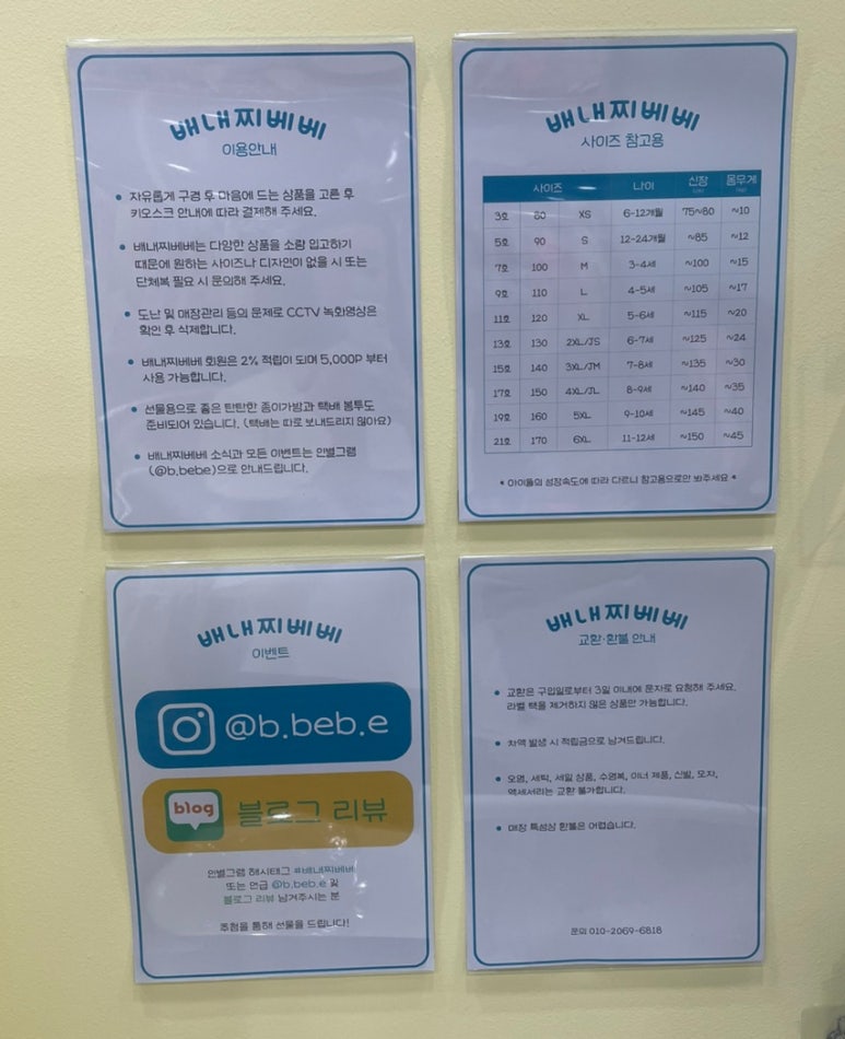 배내찌베베 이미지