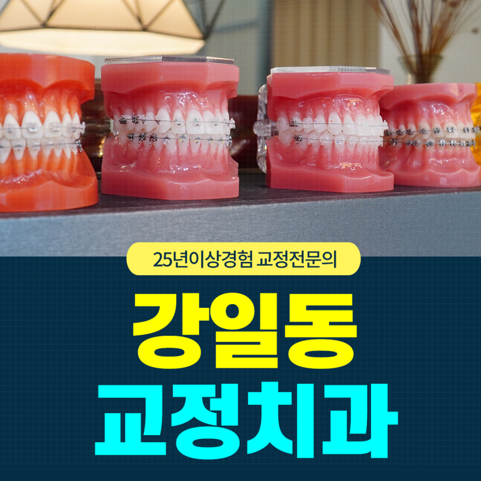 에이플러스치과의원 이미지