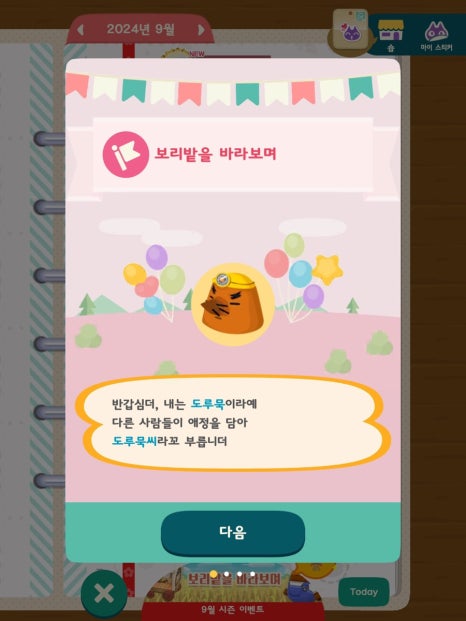 포카킥보드 이미지