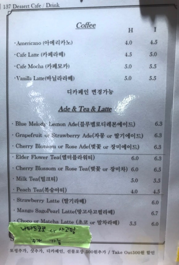 137디저트카페해리단길 이미지