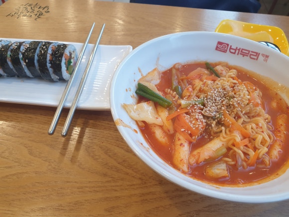 버무리떡볶이앤신천김밥 이미지