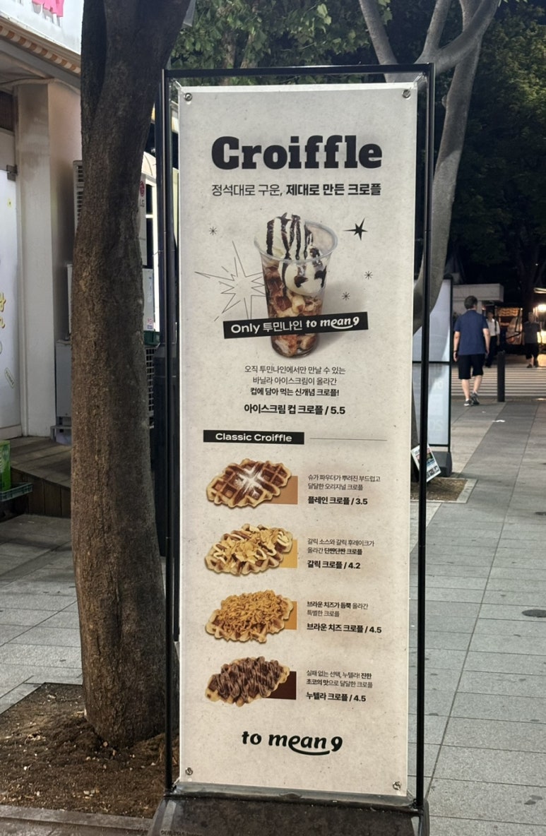투민나인 이미지