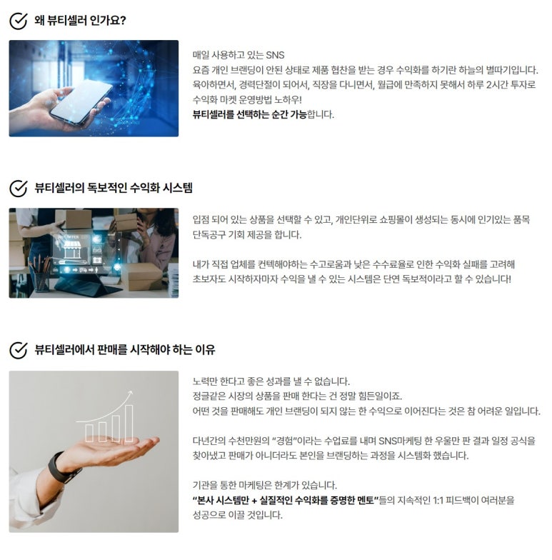 뷰티해 이미지