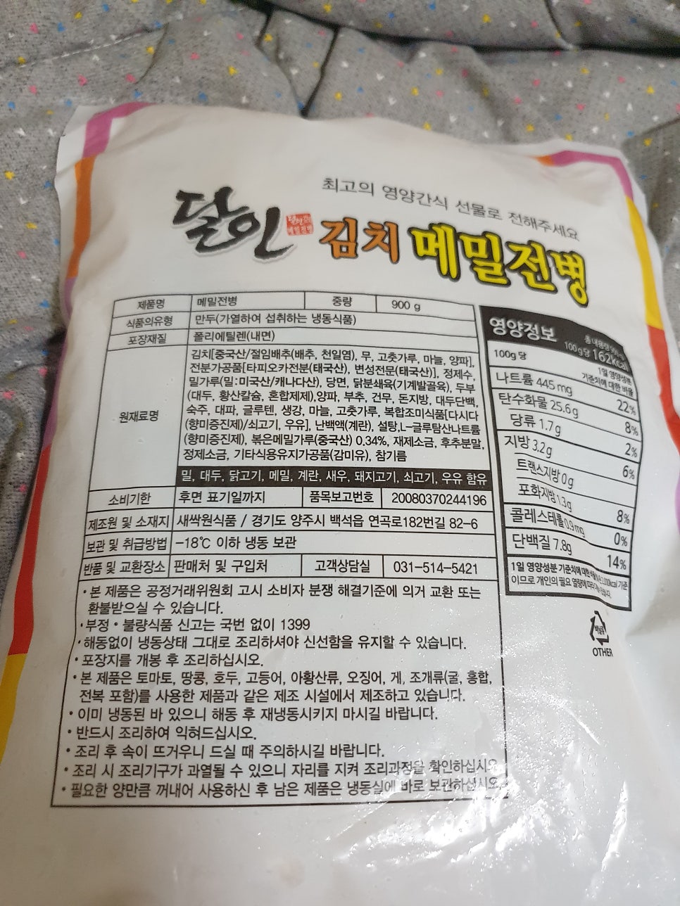 새싹원식품 이미지