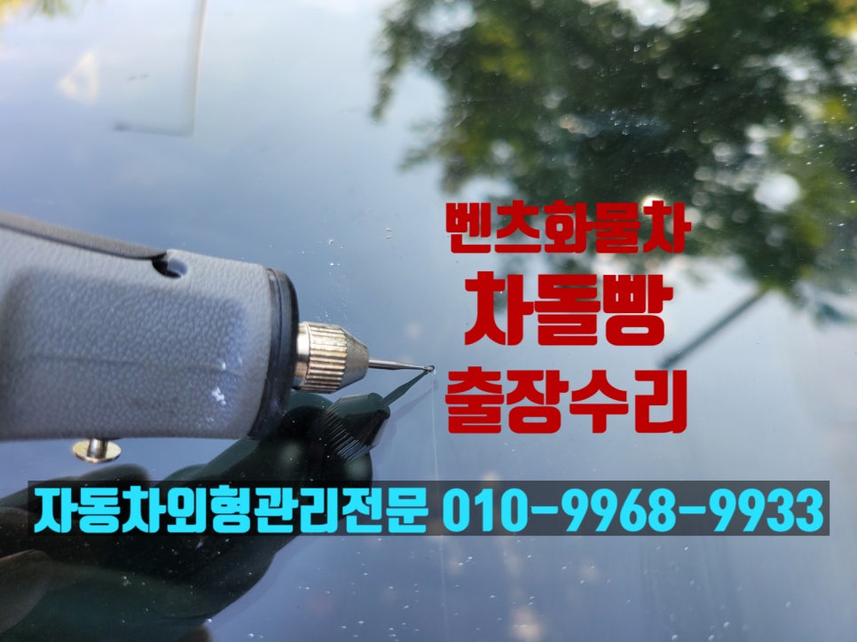 시즌출장수리 이미지