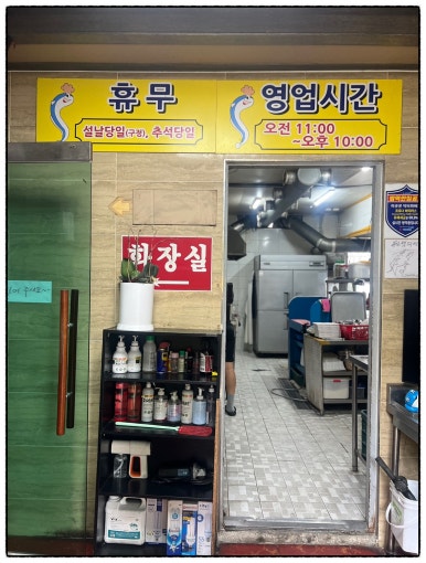 힘센풍천민물장어직판장 이미지