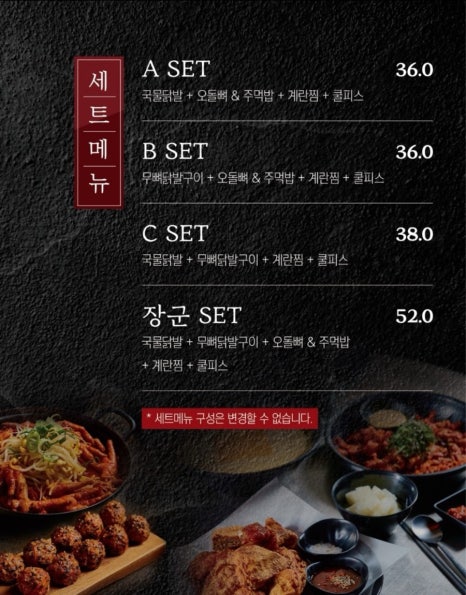 장군닭발 이미지