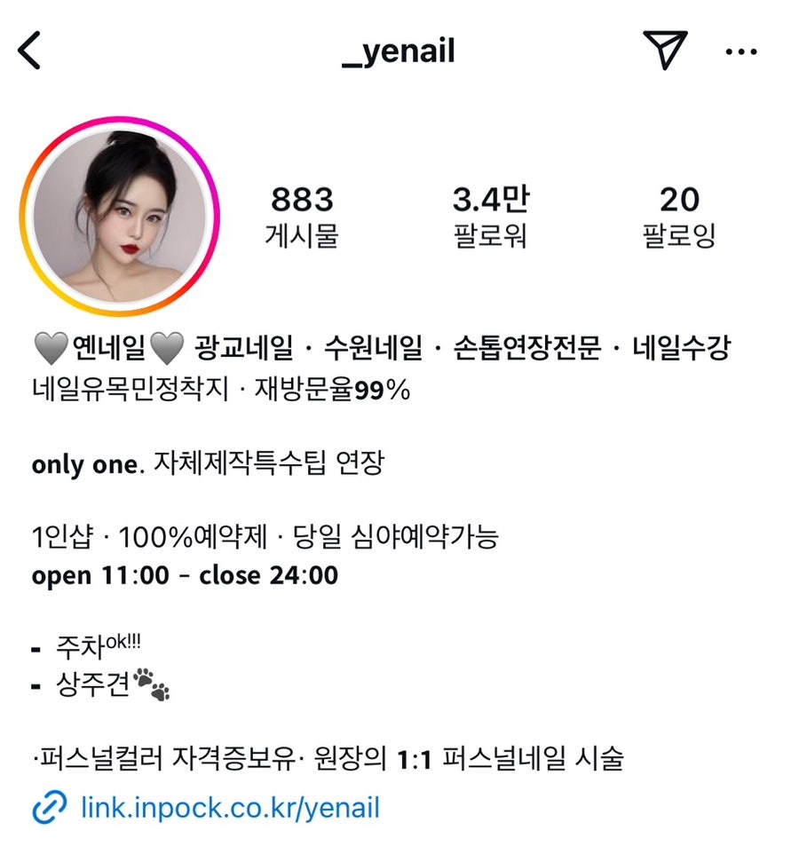 옌네일 이미지