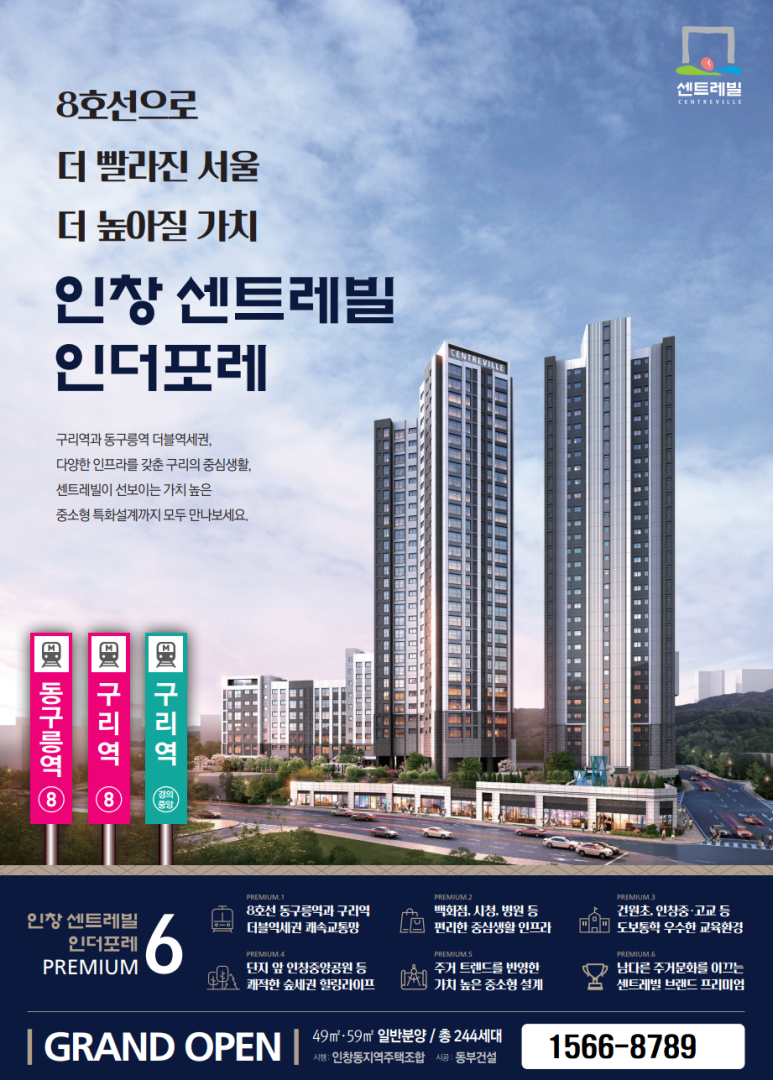 인더포레 이미지