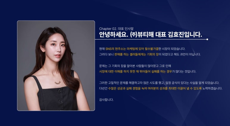 뷰티해 이미지