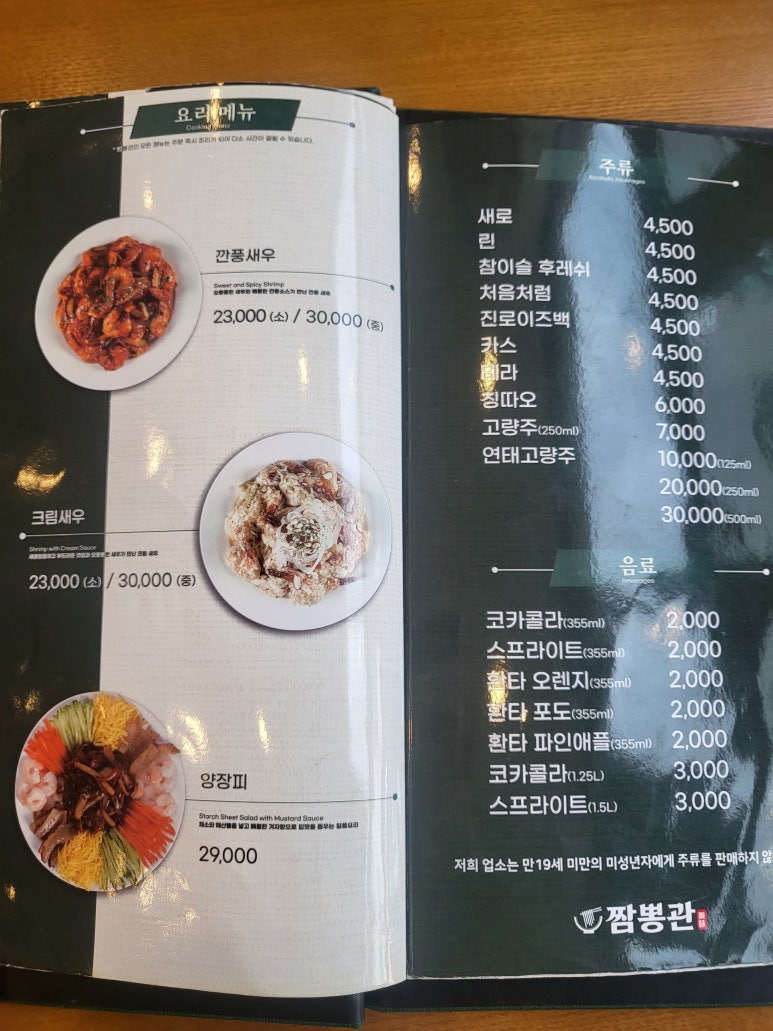일품짬뽕 이미지