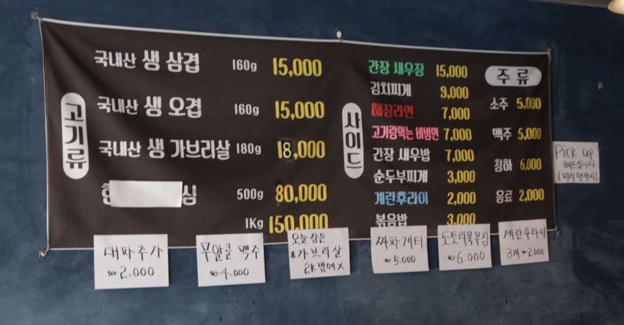 대박날삼겹 이미지