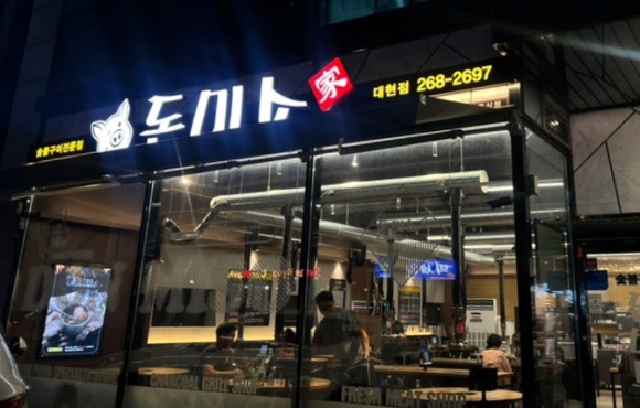 돈미소가 이미지