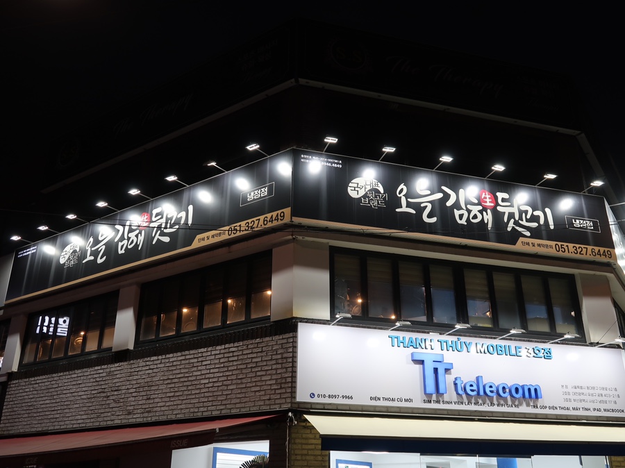 주례뒷고기 이미지
