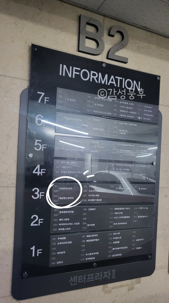 연세우리내과의원 이미지