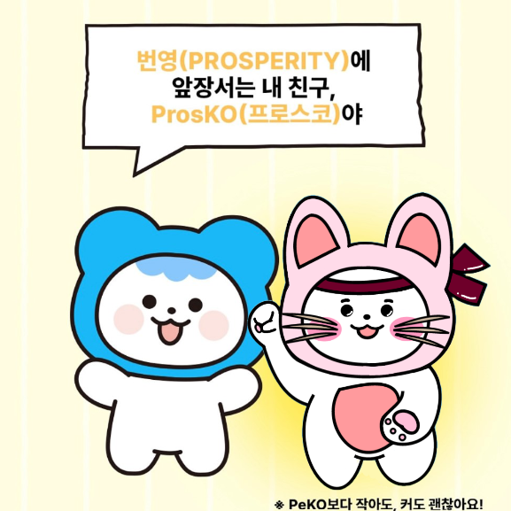 프로스코 이미지
