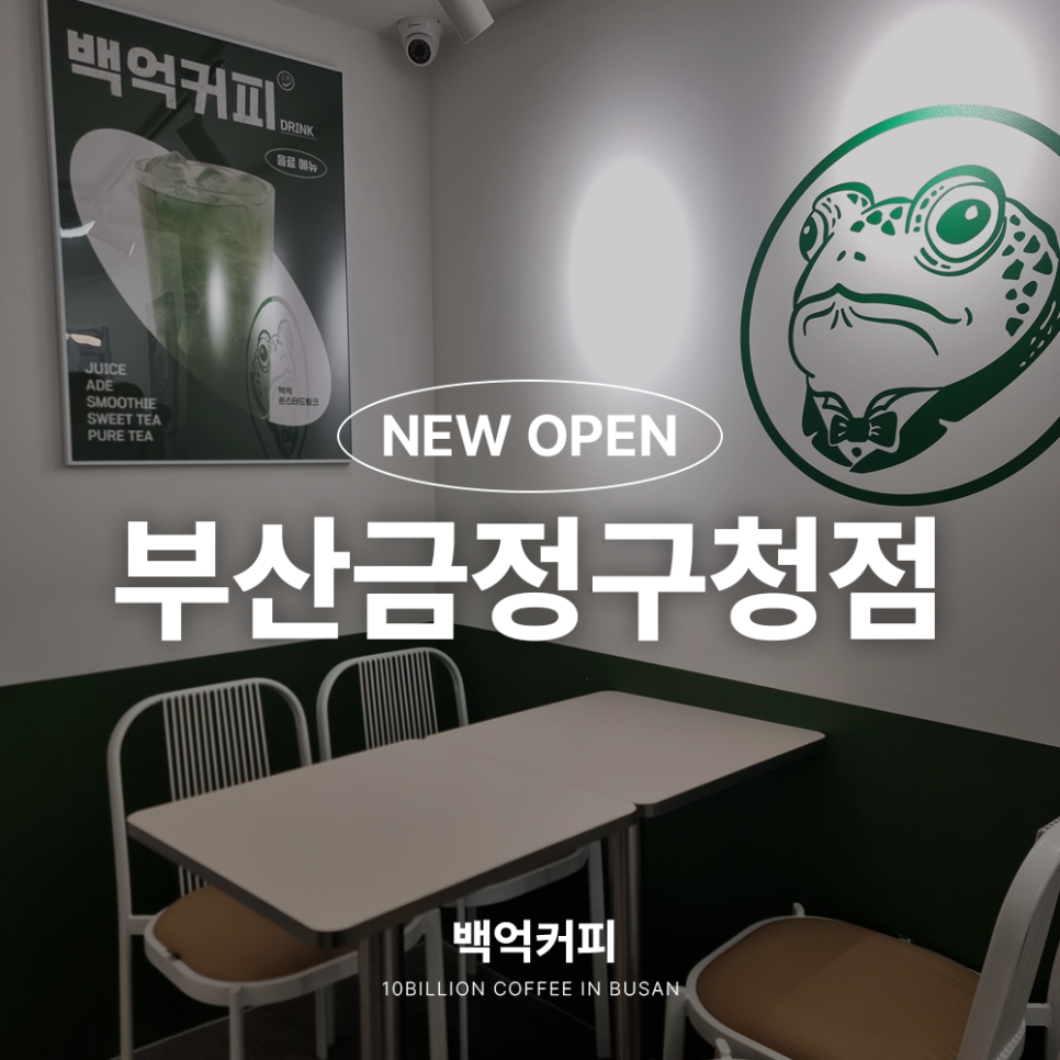 백억커피부산 이미지