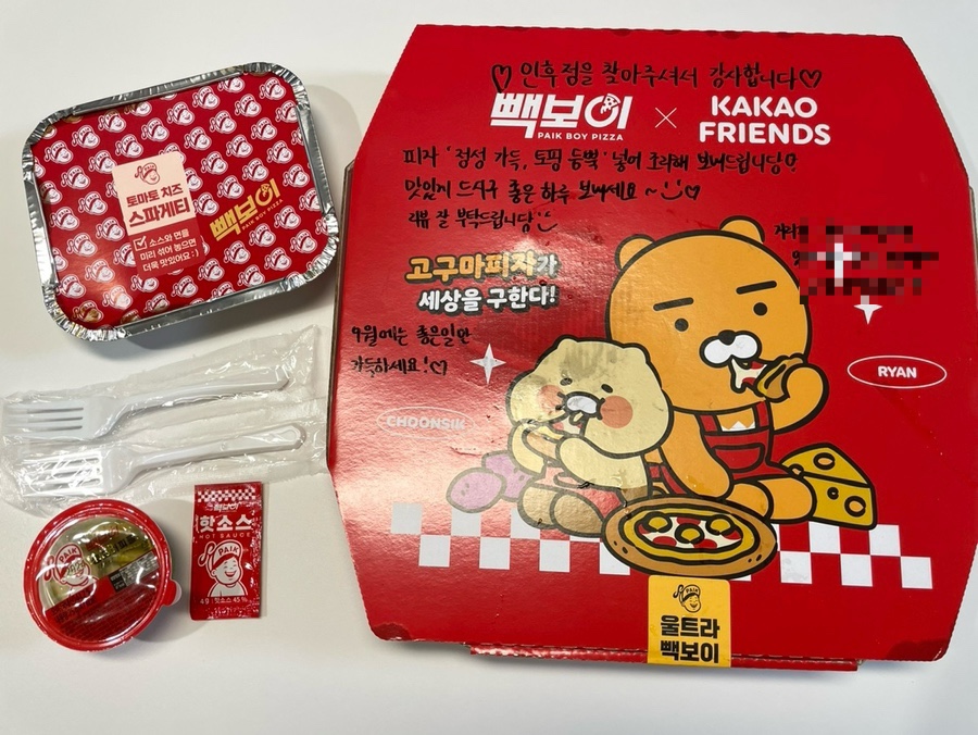 빽보이피자전주 이미지