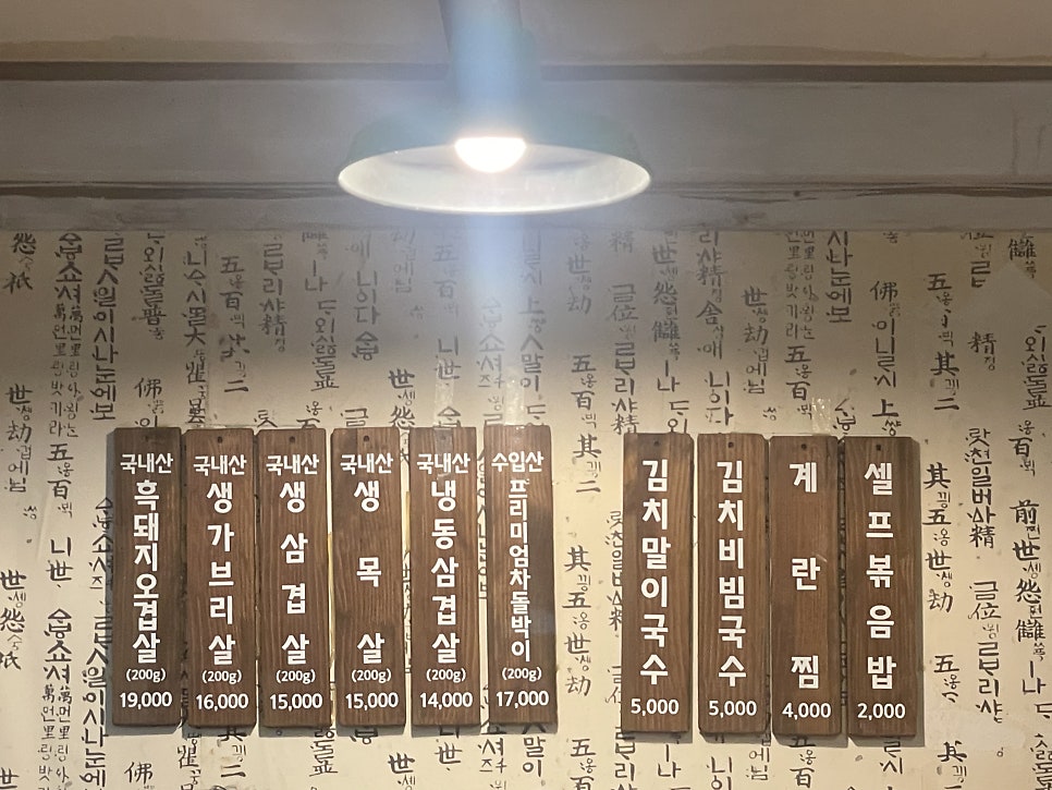 설가네촌돼지 이미지