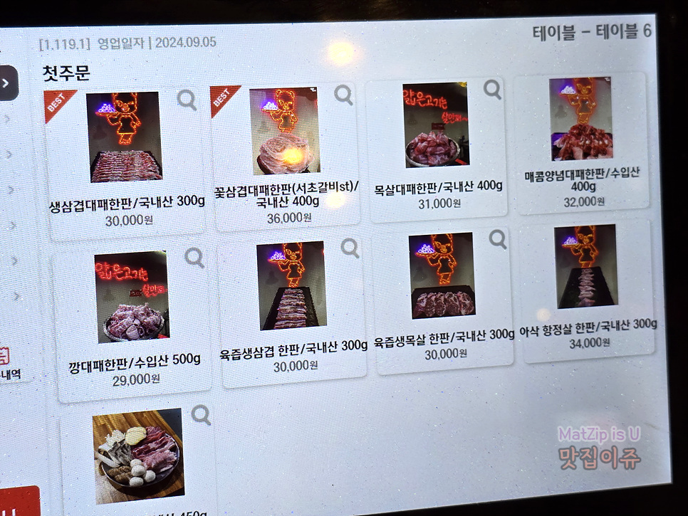 깡대패 이미지